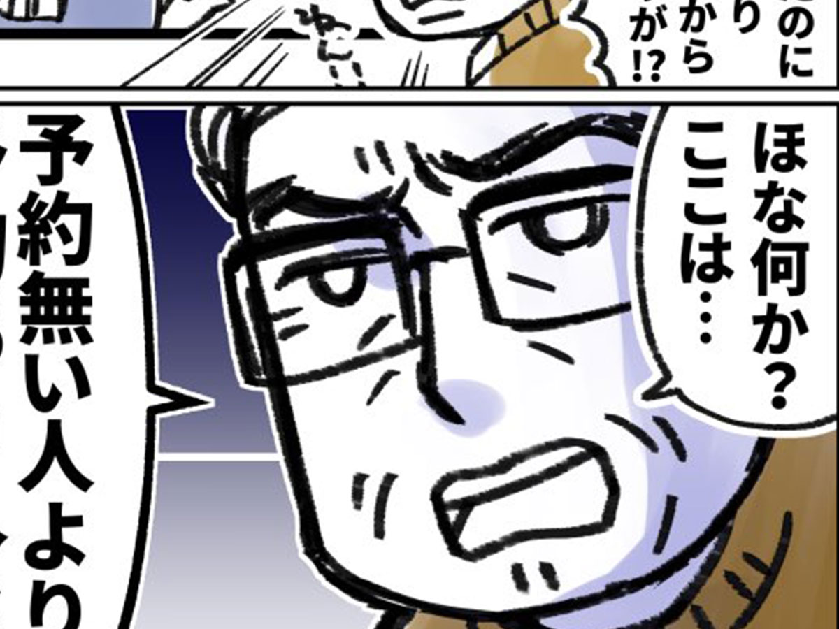 クレームの漫画の画像