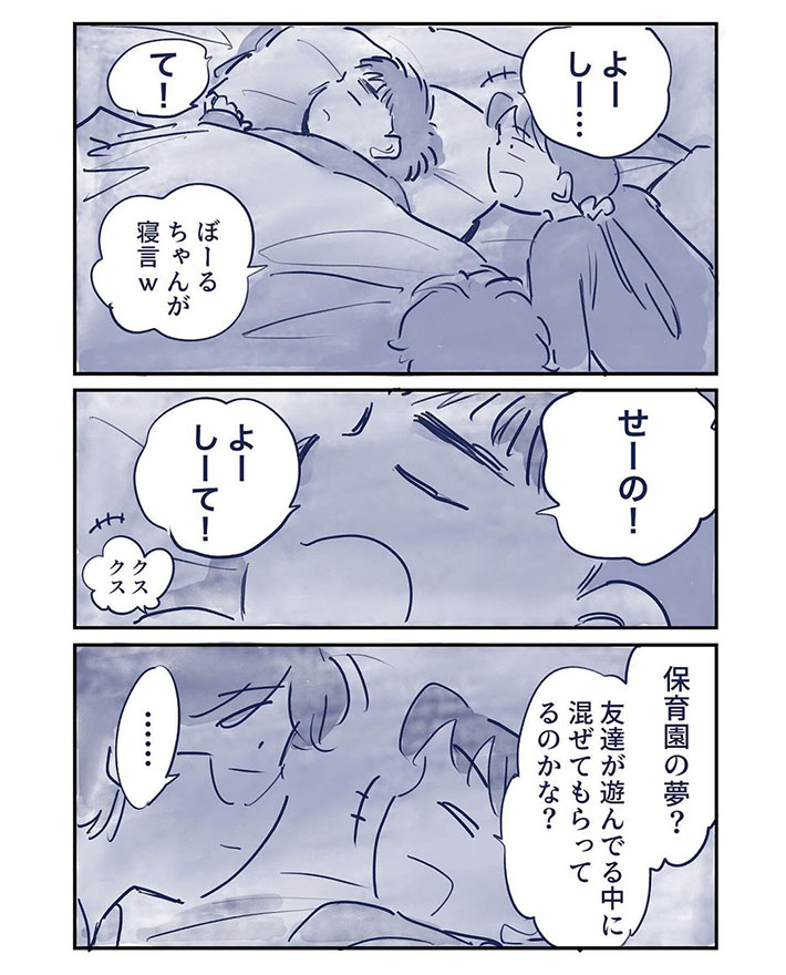 good.sleep7416さんの漫画