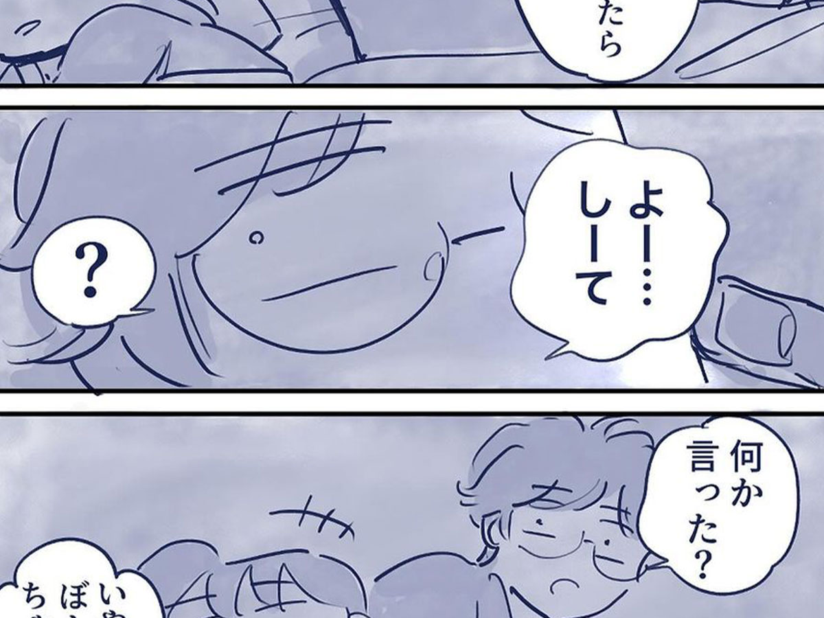 good.sleep7416さんの漫画