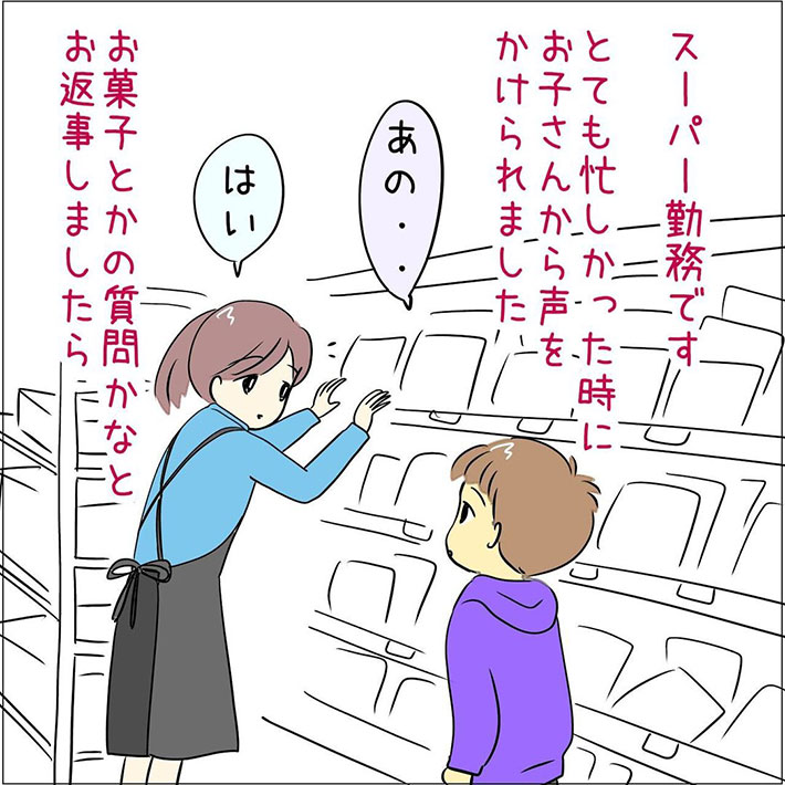 yumekomangaさんの漫画