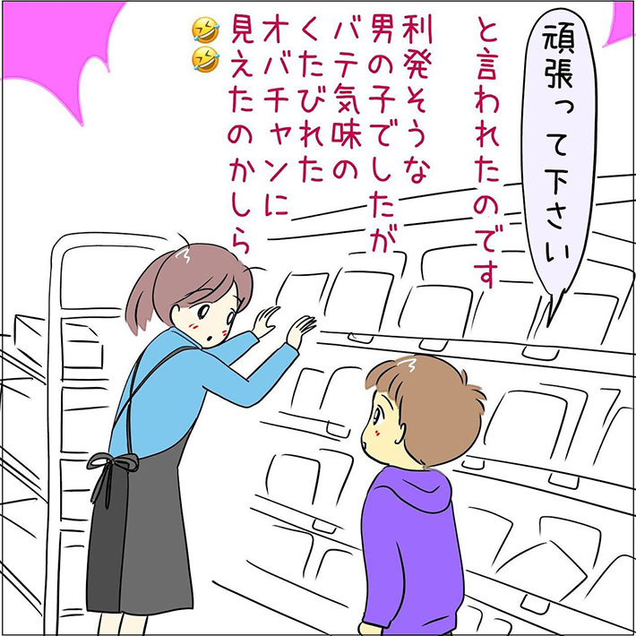 yumekomangaさんの漫画