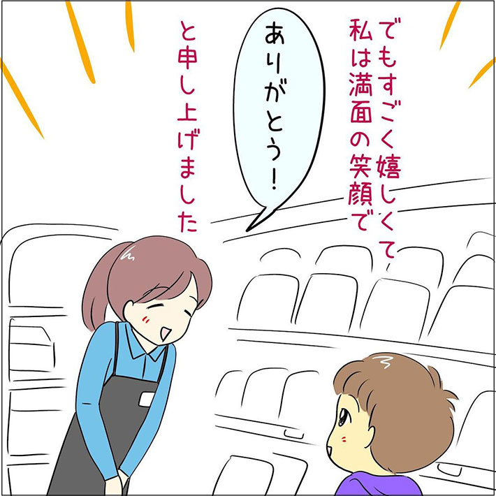 yumekomangaさんの漫画