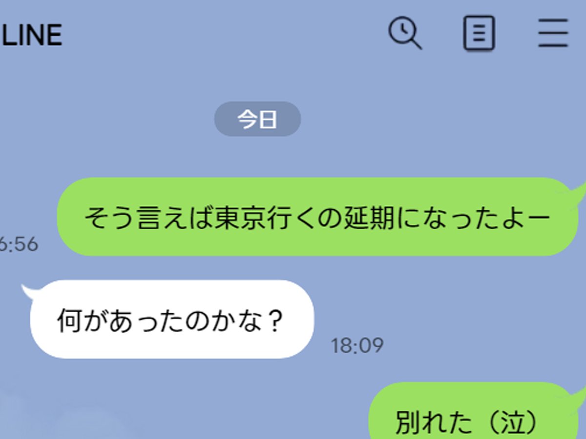 LINEの画像