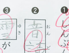 漢字テストの写真