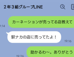 『LINE』のイメージ画像