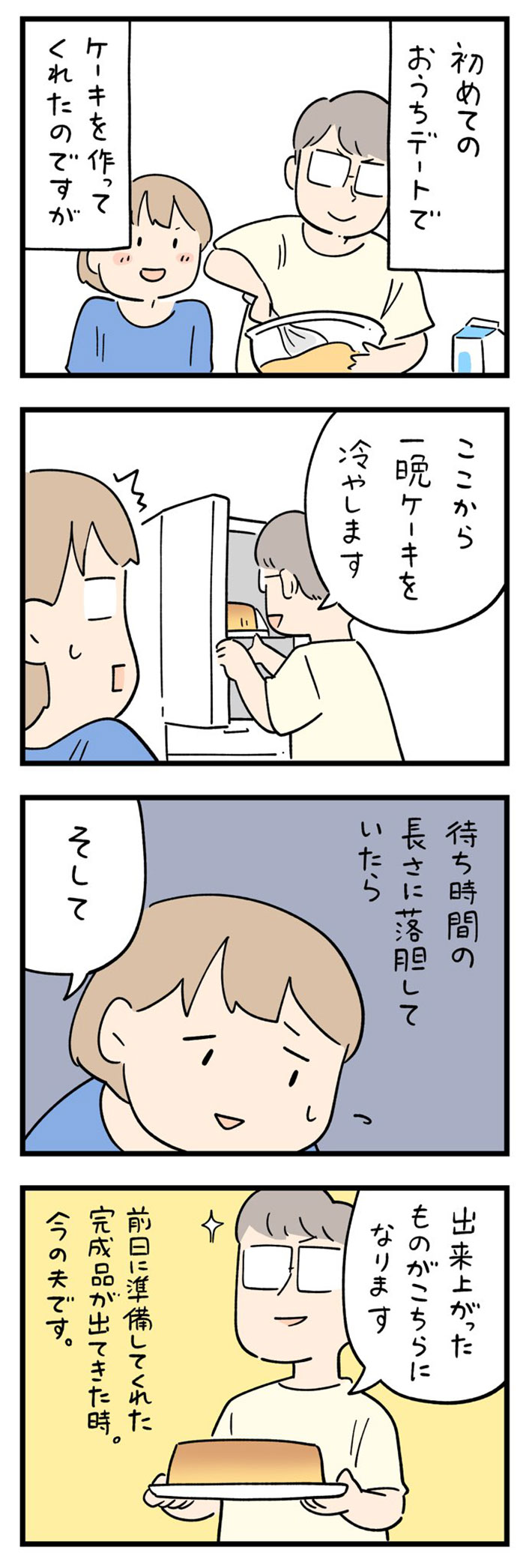 しろやぎ秋吾漫画の画像