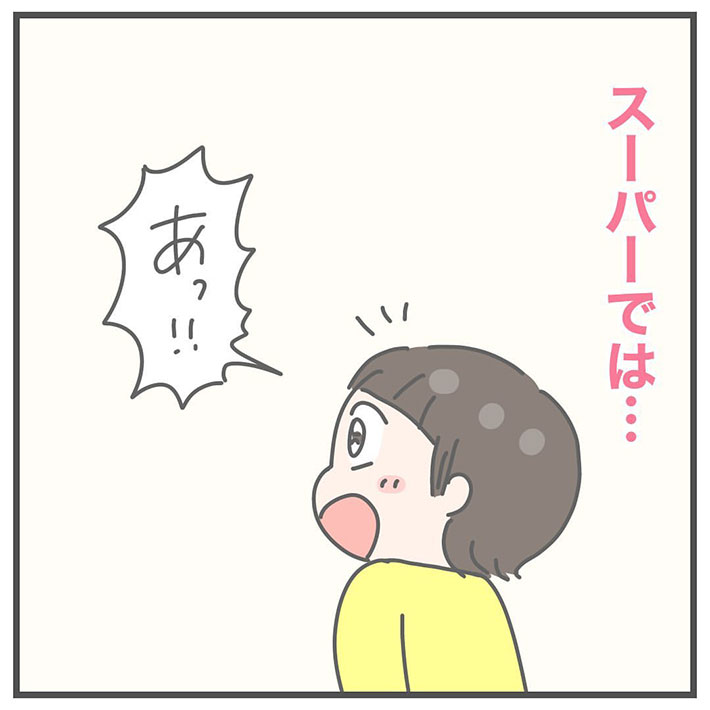 ぷにまあむの漫画の画像