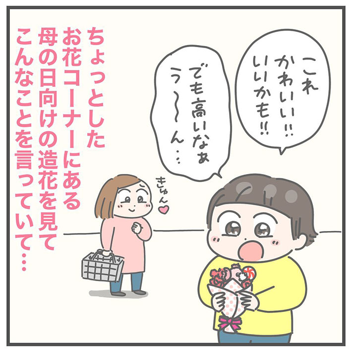 ぷにまあむの漫画の画像