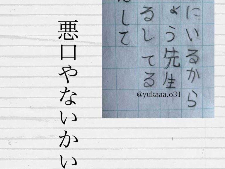 子供が書いた詩