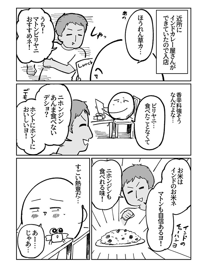 さいおなお（@saionao_）さんの漫画