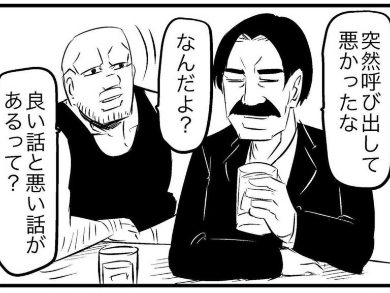 漫画家・すがぬまたつやさんの作品