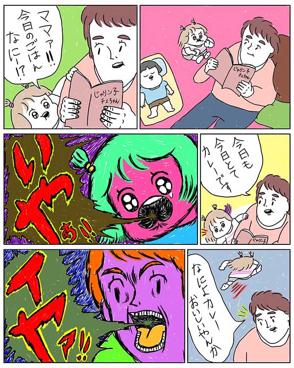 むめいさん漫画画像