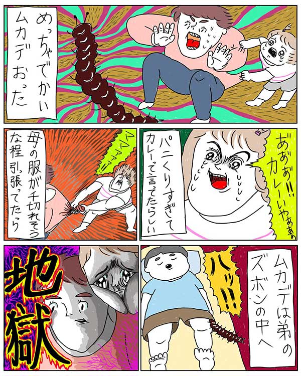 むめいさん漫画画像