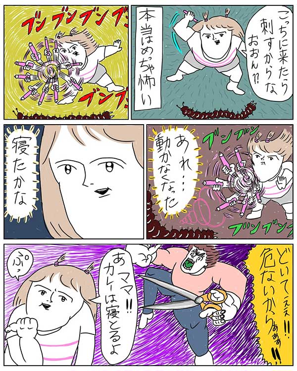 むめいさん漫画画像