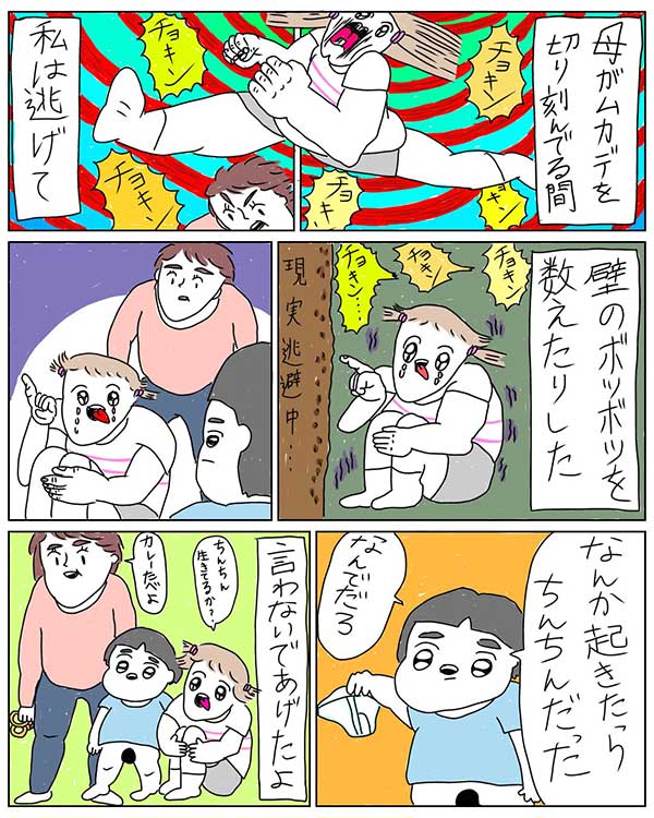 むめいさん漫画画像