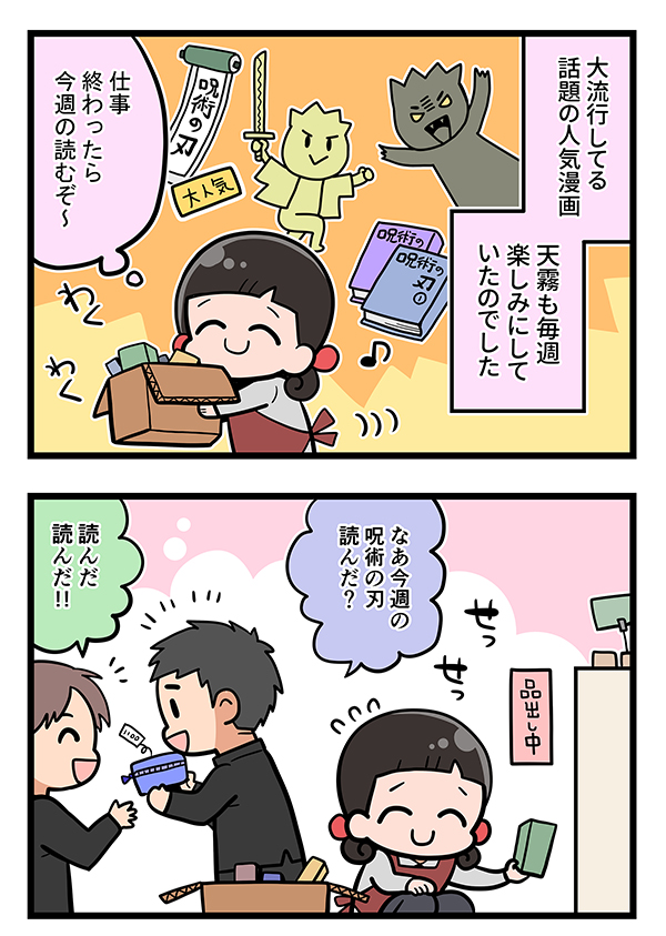 接客業の漫画