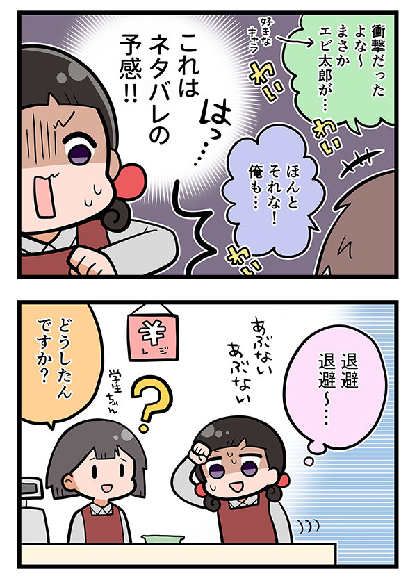 接客業の漫画