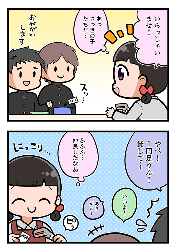 接客業の漫画