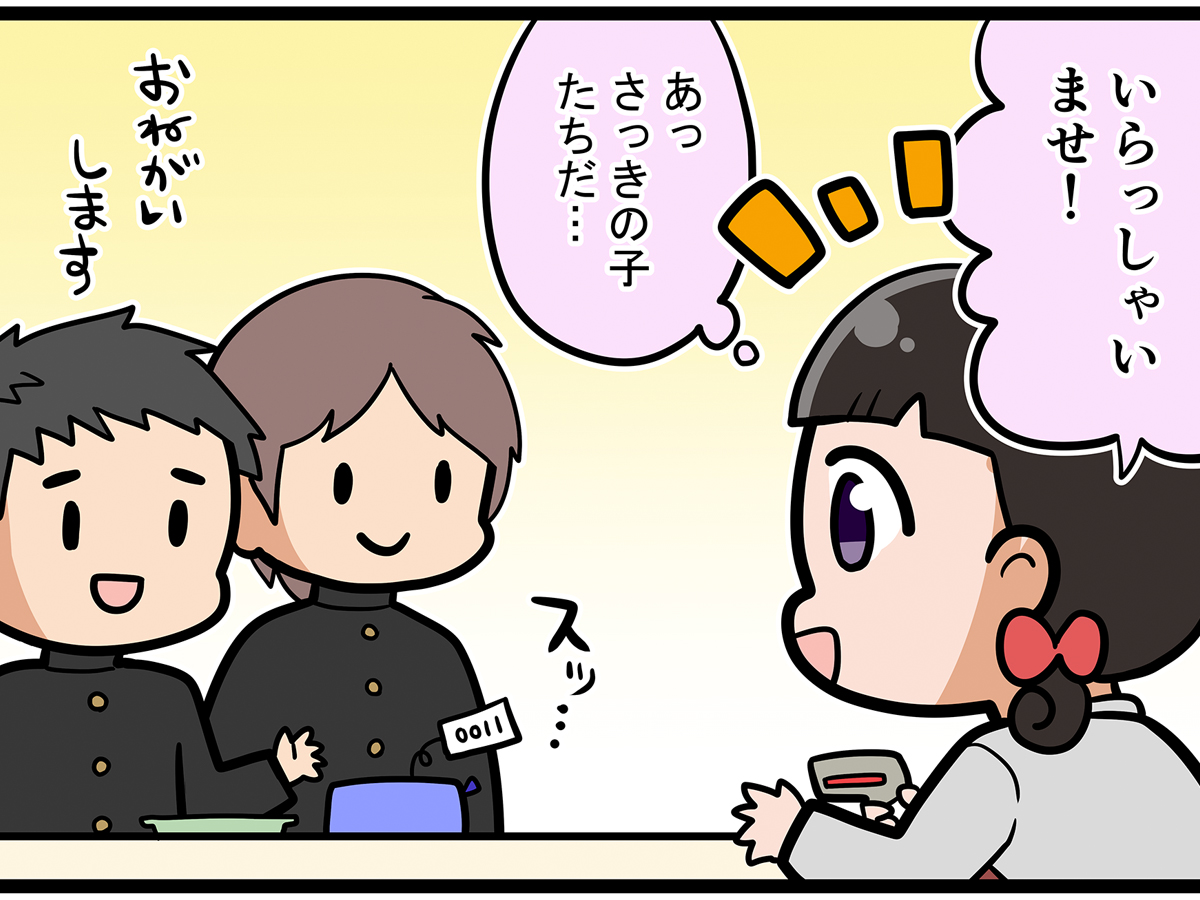 接客業の漫画