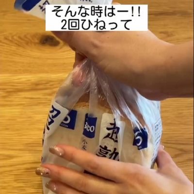 食パンの袋の口をつかんでいる様子