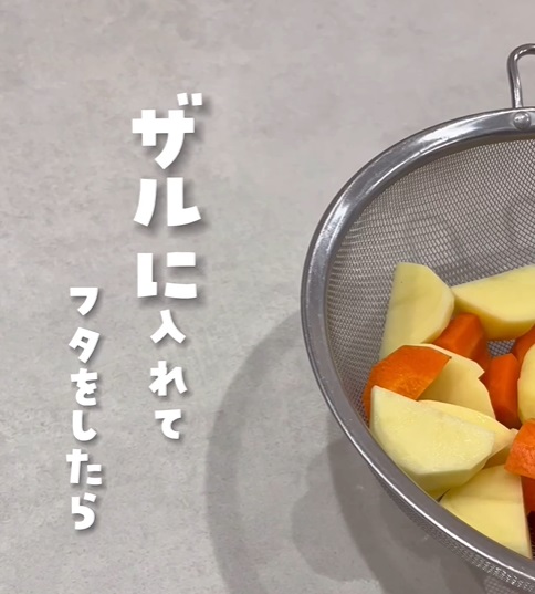 ザルに入った野菜