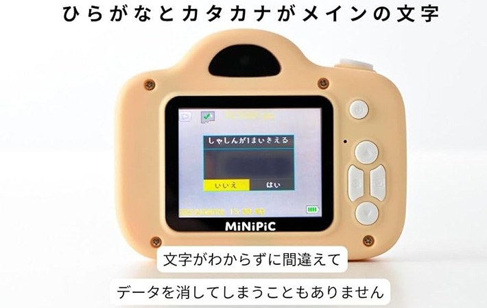『MiNiPiC』機能の画像