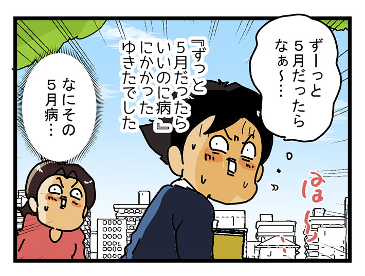 配達員の漫画の画像