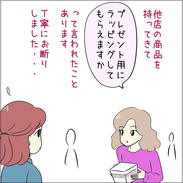 接客業の漫画