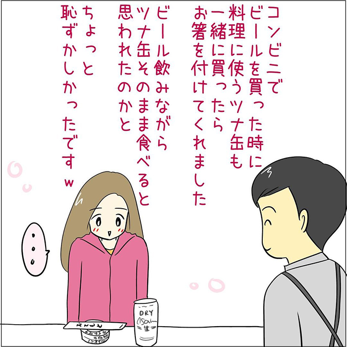 接客業の漫画