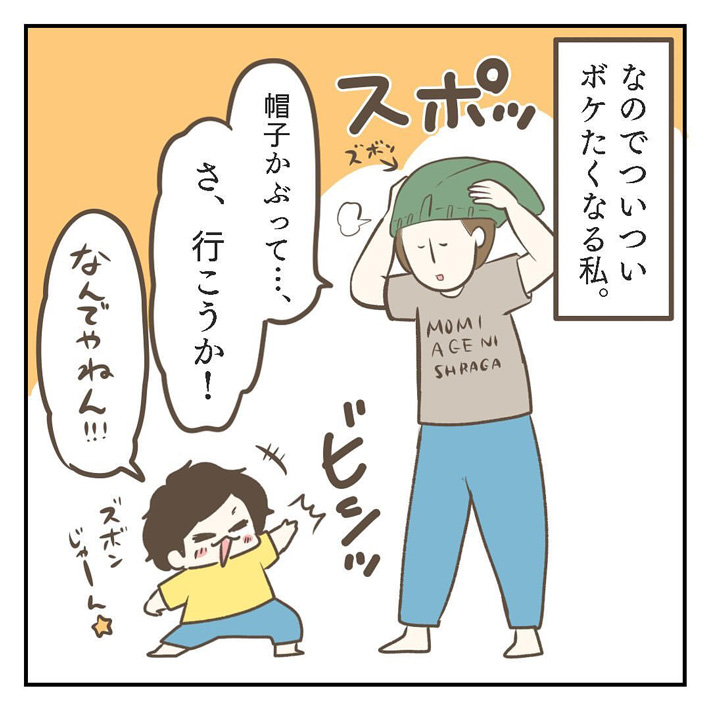 ジェーコ（jeeeeeeeeko）さんの漫画画像