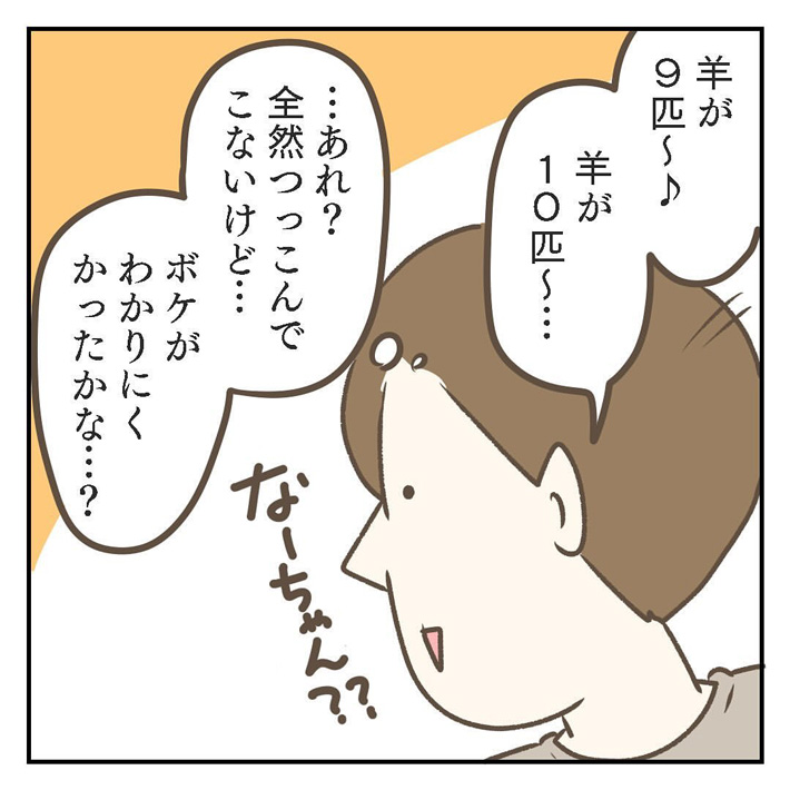 ジェーコ（jeeeeeeeeko）さんの漫画画像