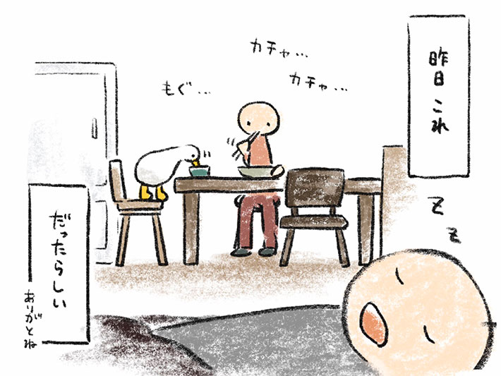 アオトウ（@aotoudai）さんの漫画