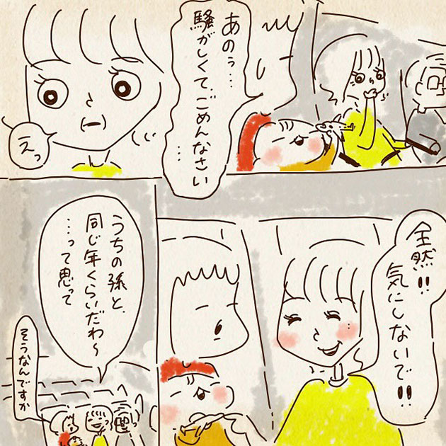 ちゃず（chaz_comic）さんの漫画