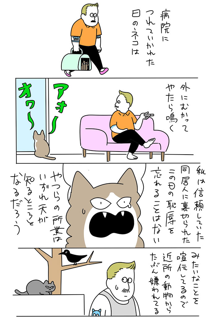 市田さんの漫画