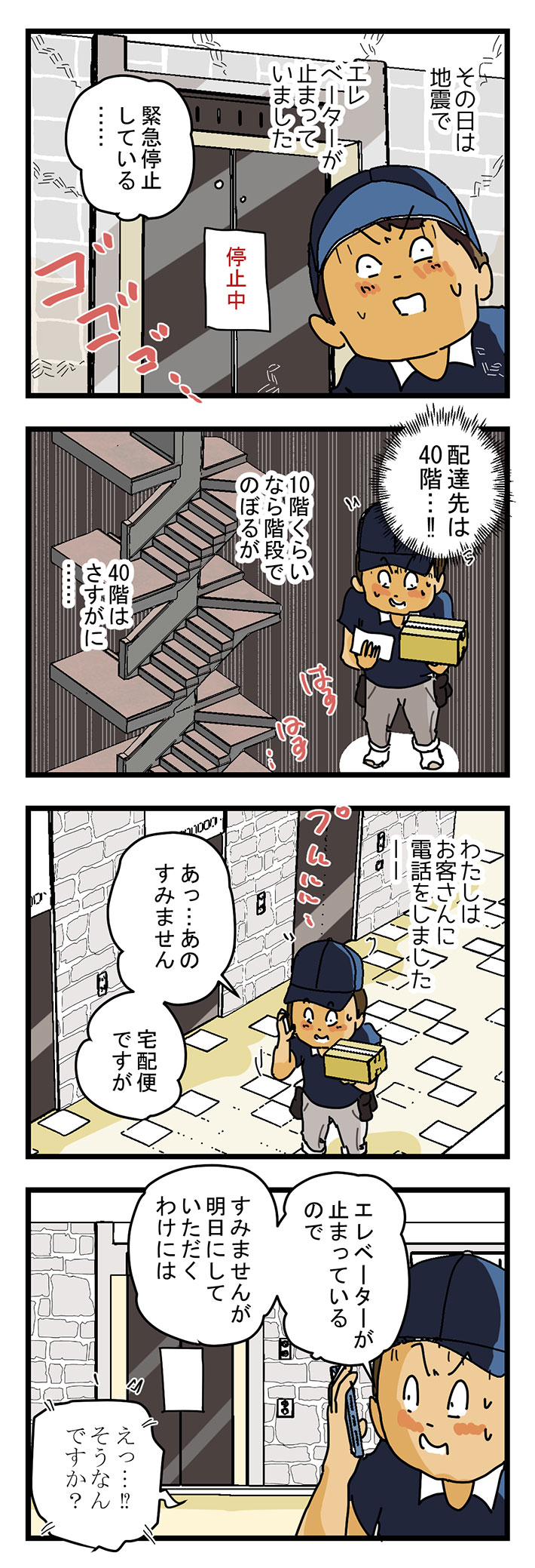 ゆきたこーすけさん漫画