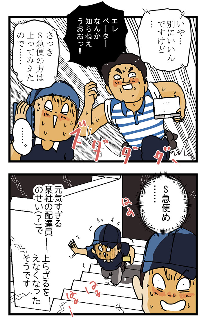 ゆきたこーすけさん漫画