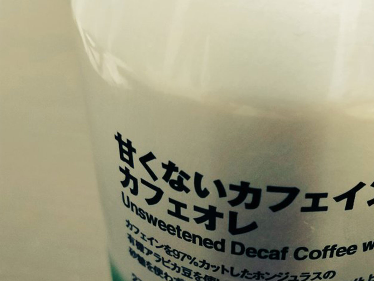 カフェオレの写真