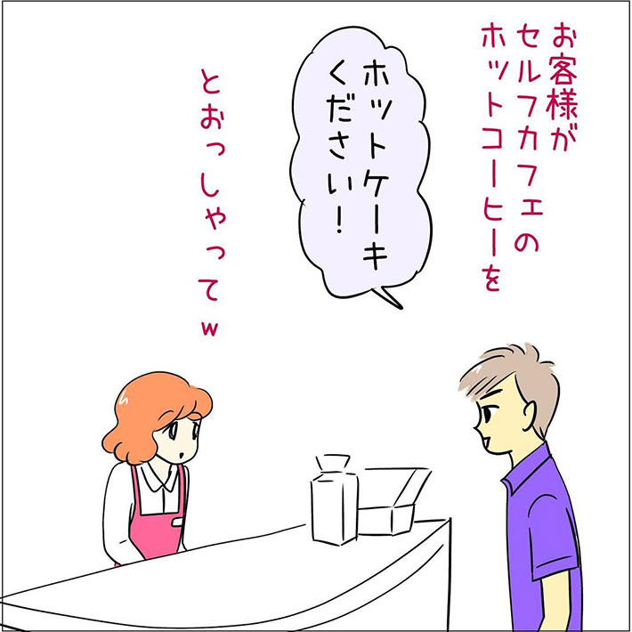 あとみ（yumekomanga）さん漫画