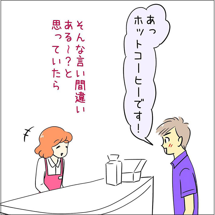 あとみ（yumekomanga）さん漫画