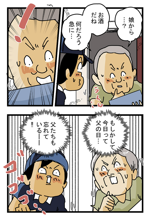 配達員の漫画