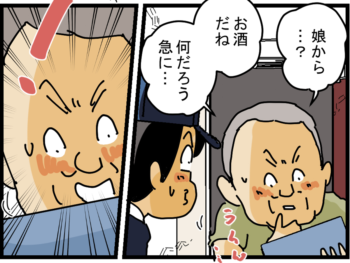 配達員の漫画