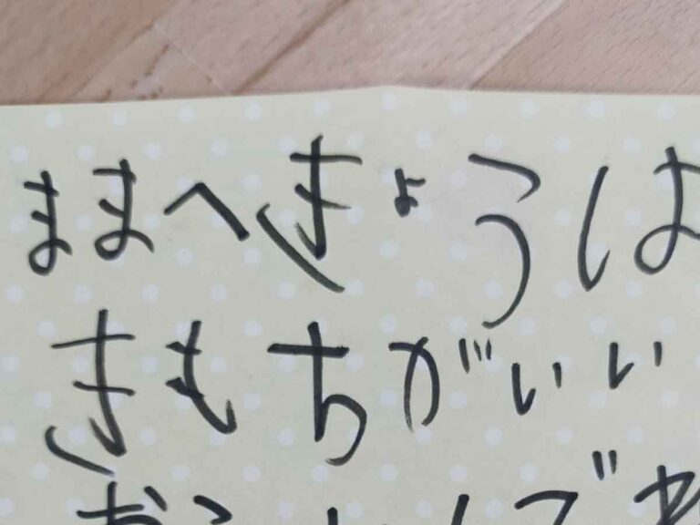 息子の手紙の写真