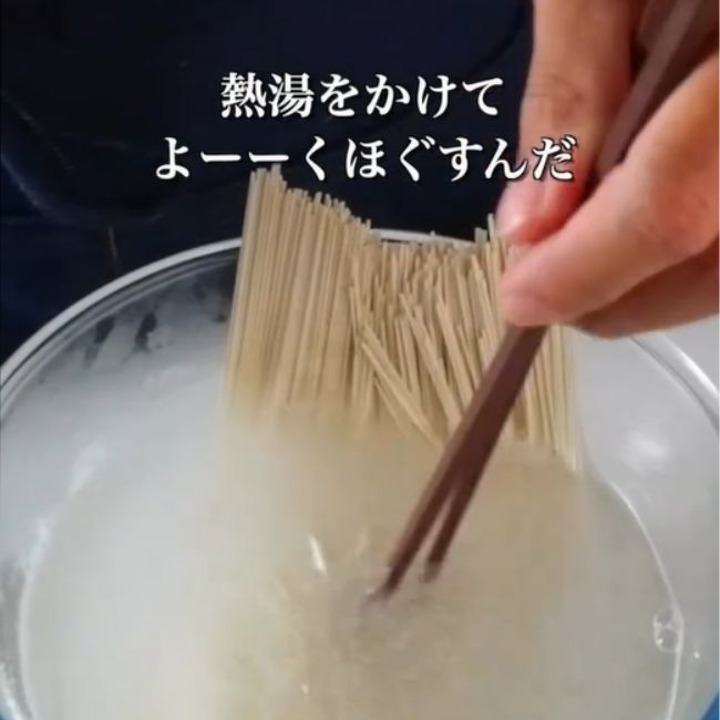 そうめんをほぐしている様子