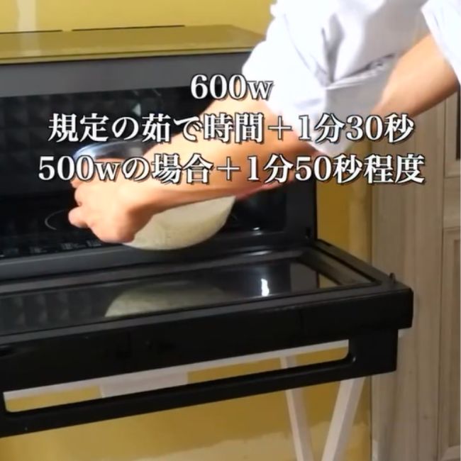 電子レンジで温める様子