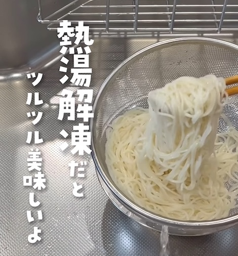 そうめんがほぐれた様子