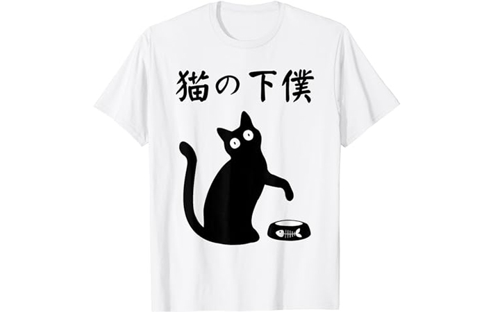 『猫の下僕 おもしろTシャツ』の画像