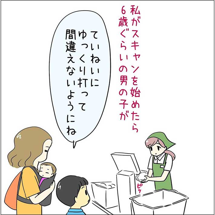 yumekomangaさん漫画画像