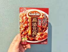 『Cook Do四川式麻婆豆腐用』の写真