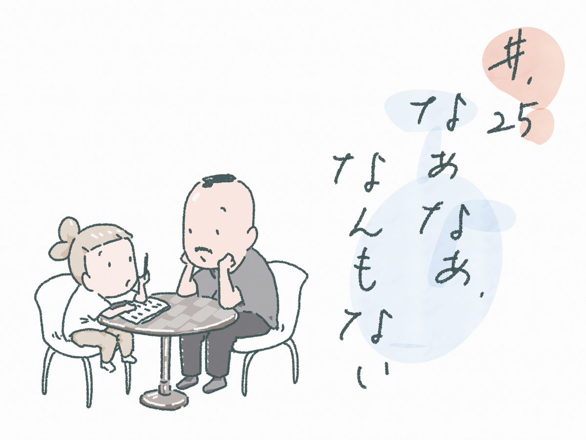 子供のイラスト