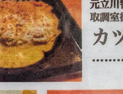 可怜小汀（@iokhicjnoakn）さんが撮影したカツ丼の写真